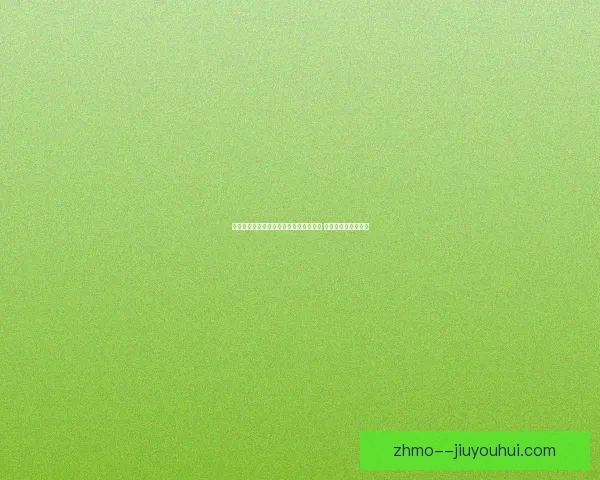 波尔图主席达科斯塔告别四十年执政时代 新领导班子迎接挑战