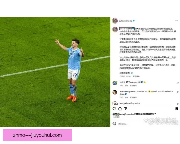 阿尔瓦雷斯告别河床加盟曼城开启英超新征程 阿尔瓦雷斯告别河床加盟曼城开启英超新征程