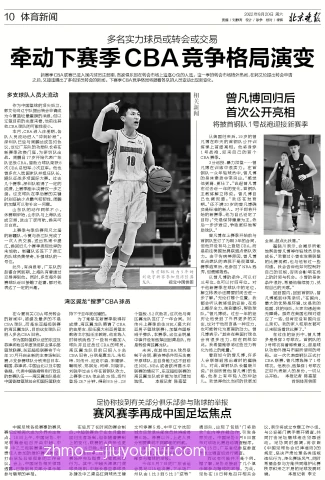 某中场转会决策分析：留队或跳槽将左右球队命运